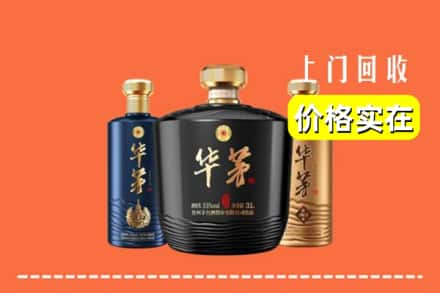 高价收购:交口县上门回收华茅酒