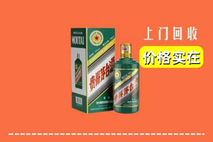 交口县回收纪念茅台酒